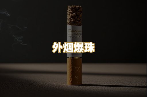 越南香烟